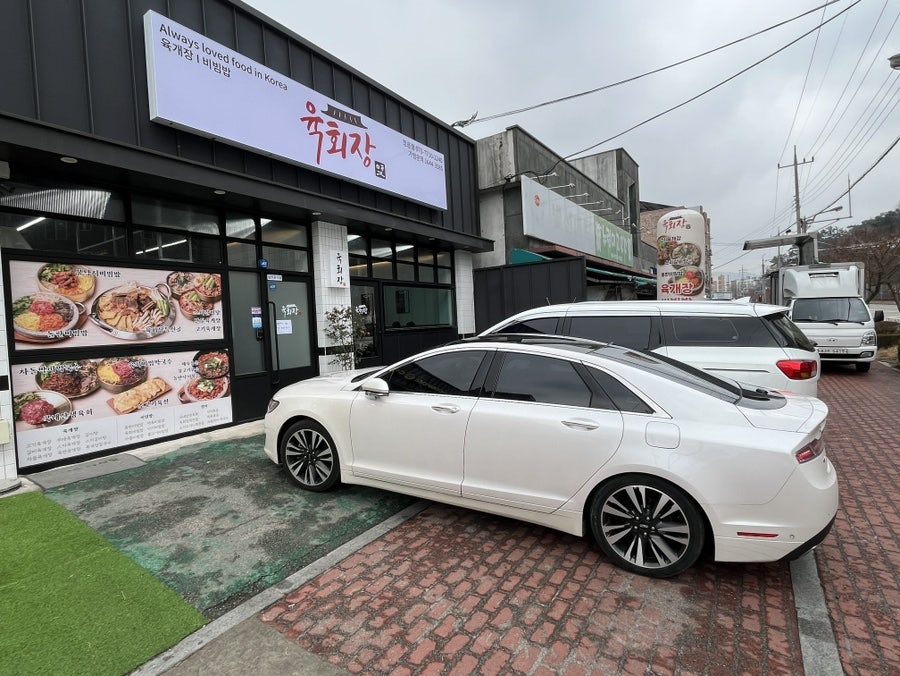 육회장 정읍점 사진 3