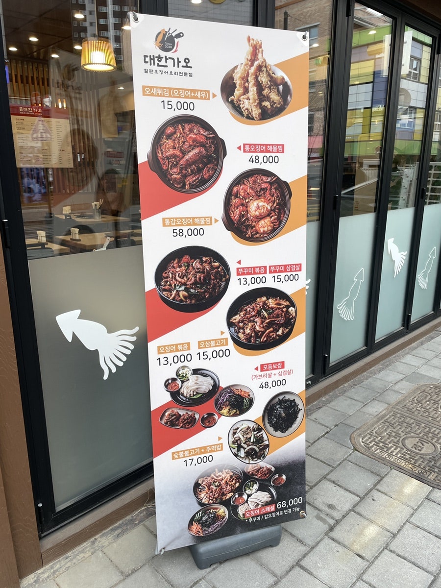 대한가오 하남점 사진 2