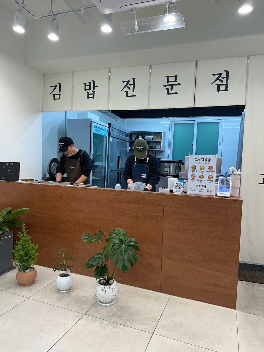 고샅길김밥 사진 4
