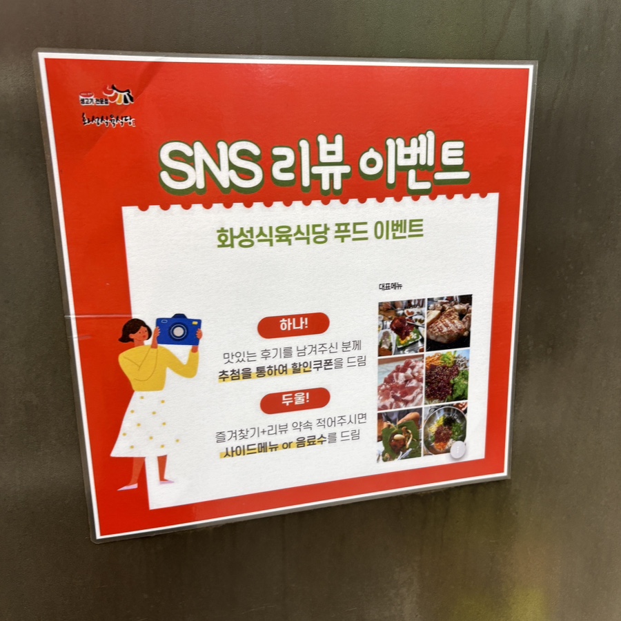 Hwaseongsikyuksikdang photo 6