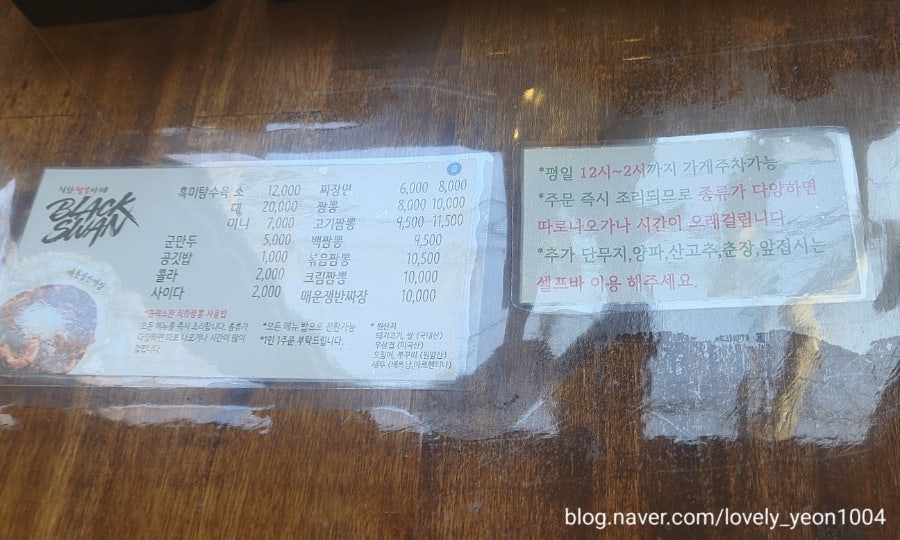블랙스완짬뽕카페 본점 사진 5