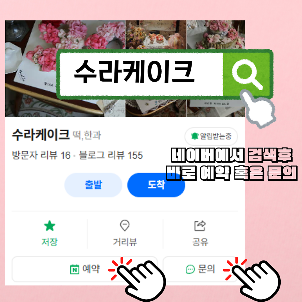 수라케이크 사진 6