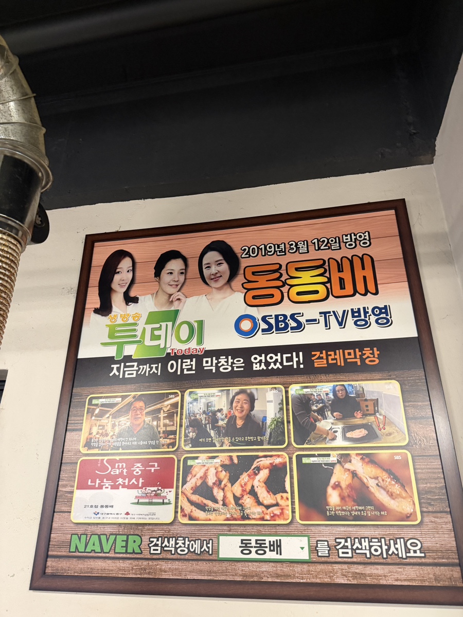 동동배 본점 사진 5