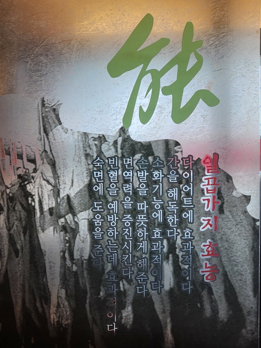 황금코다리 부산모라점 사진 5