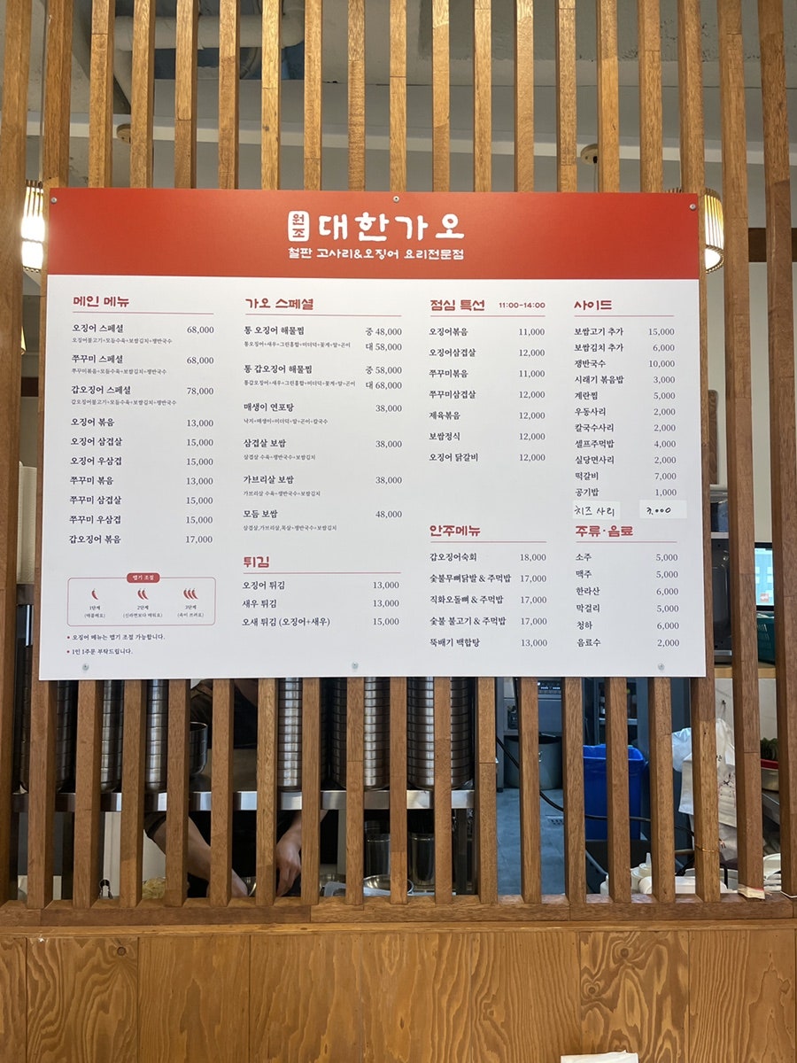 대한가오 하남점 사진 6