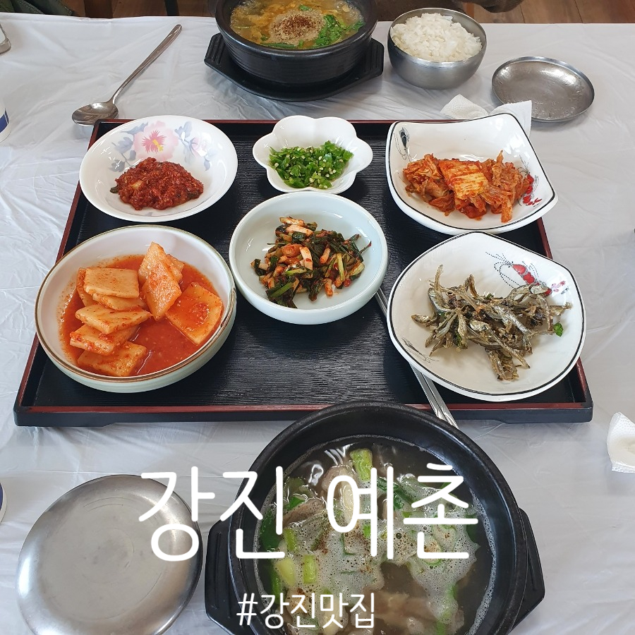 예촌 사진 1