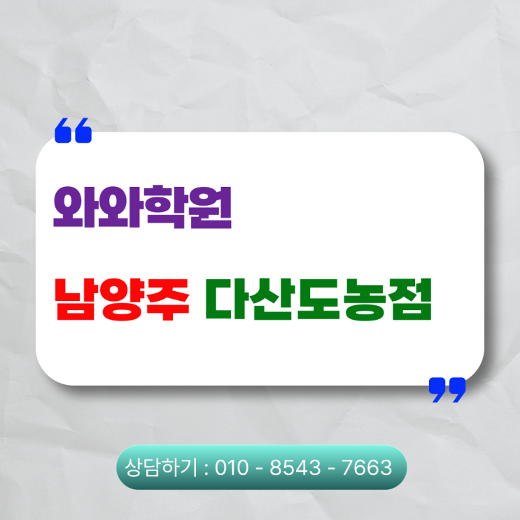  다산동 소수정예 초등 영어 수학학원, 개학 후 우리 아이 공부 자신감이 떨어진 이유