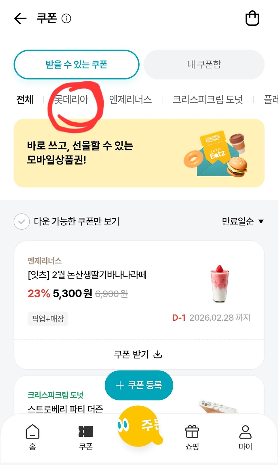 롯데리아 전남대점 사진 5