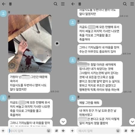  MC몽 수면제 대리처방 의혹에 경찰 조사 착수 코인 뒷거래 논란까지 재조명?