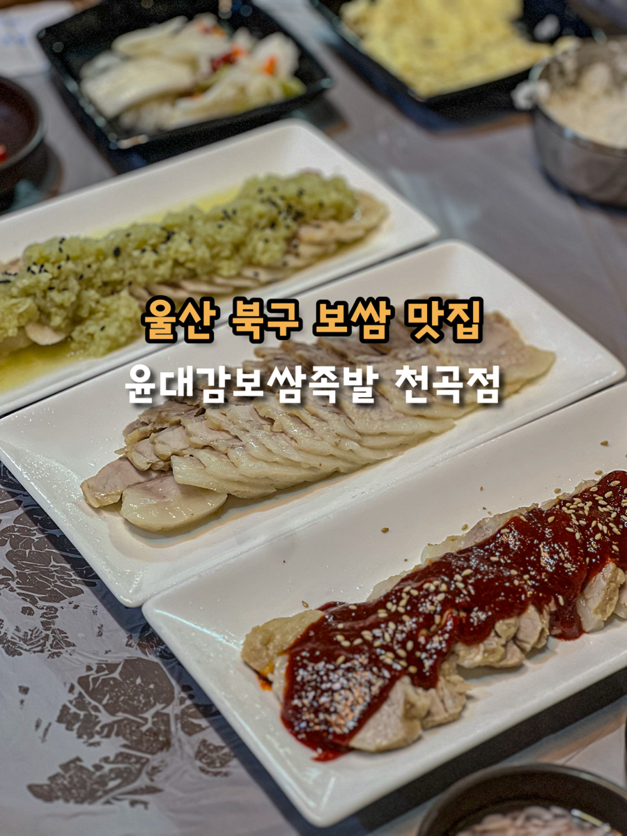 대감보쌈 사진 1