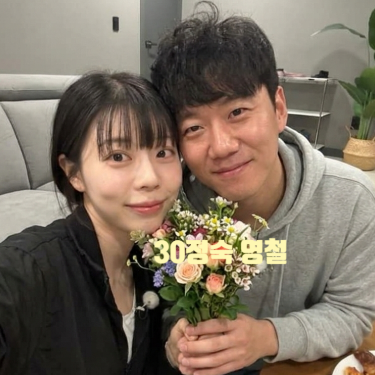  나는솔로 30기 영철 정숙 최종 선택 안나 찾았다! 현커 의정부 데이트 목격담 포착?