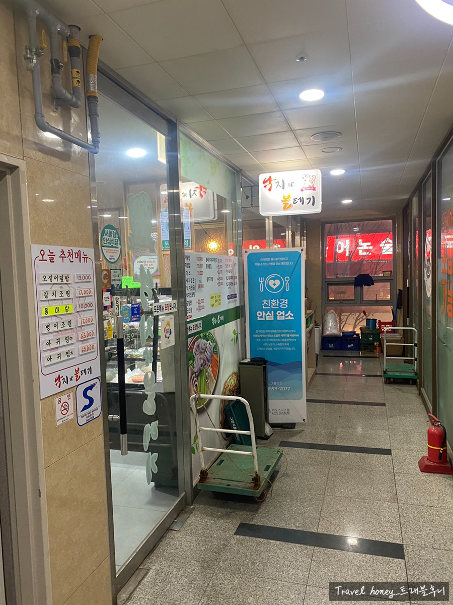 낙지와볼테기 사진 2
