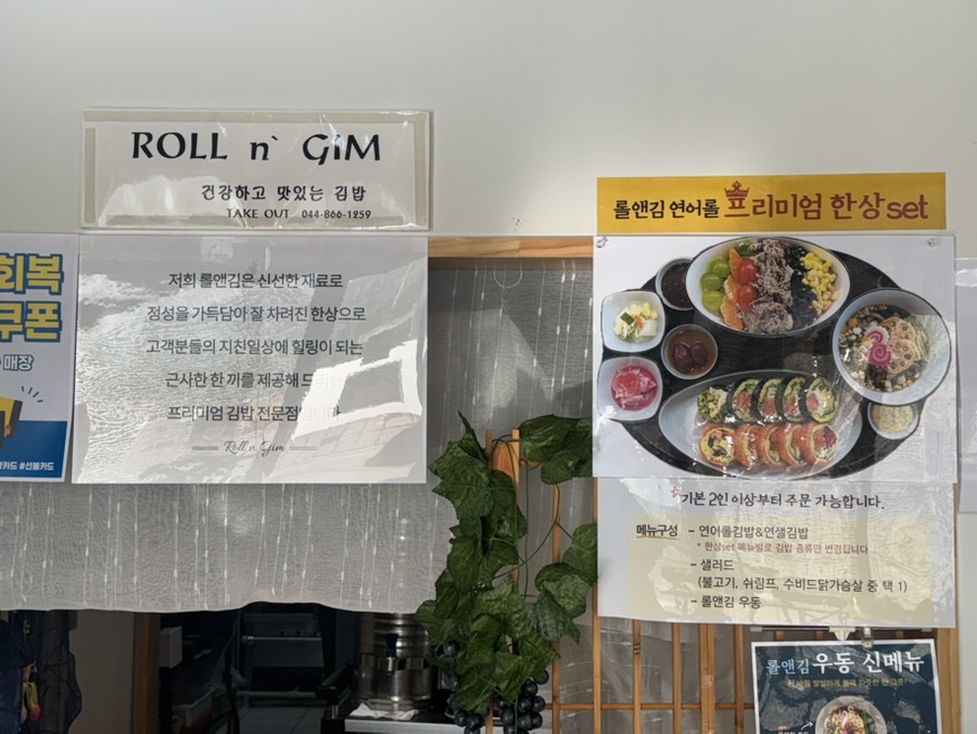 롤앤김 사진 4