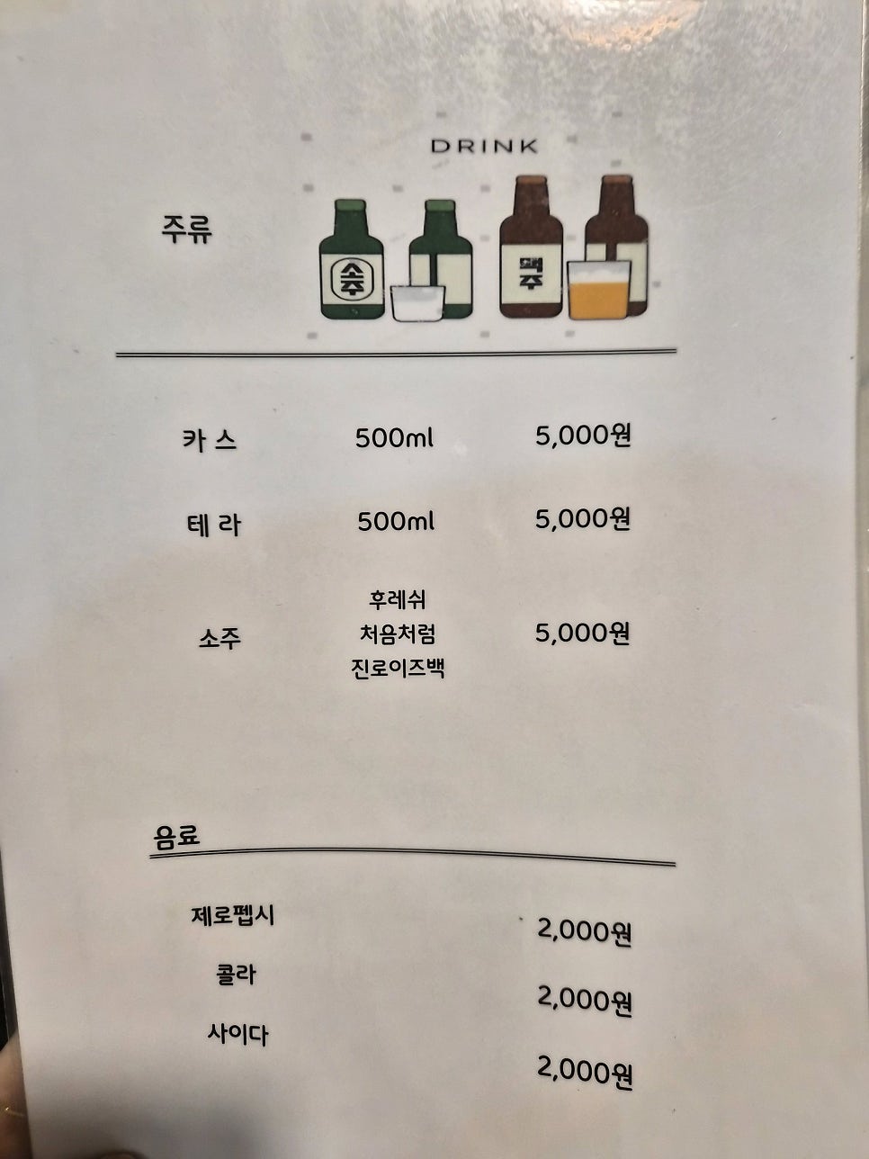 동양식당 마곡점 사진 5