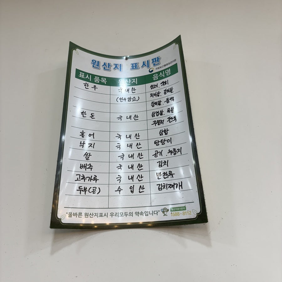 Hwaseongsikyuksikdang photo 5