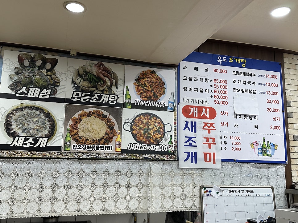 육도조개탕 사진 5