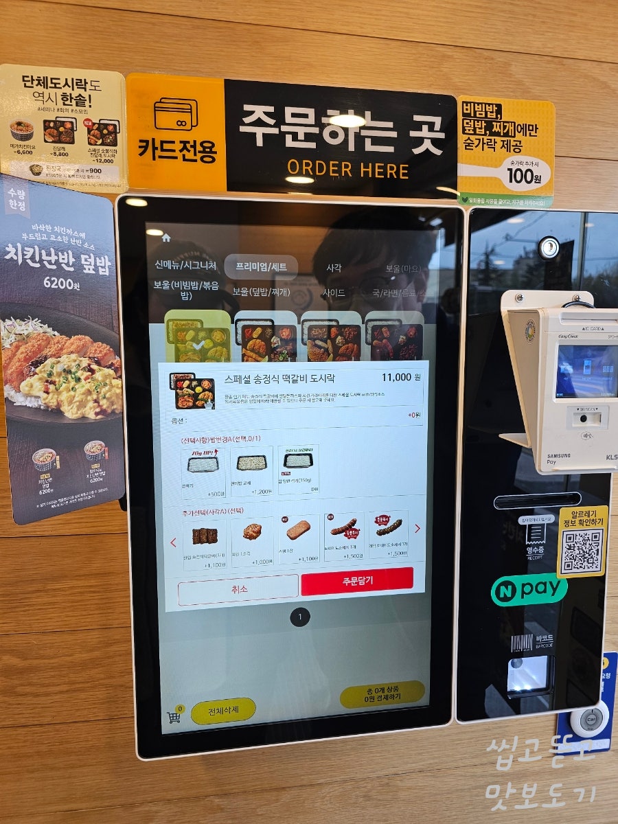 한솥도시락 울산서부점 사진 6