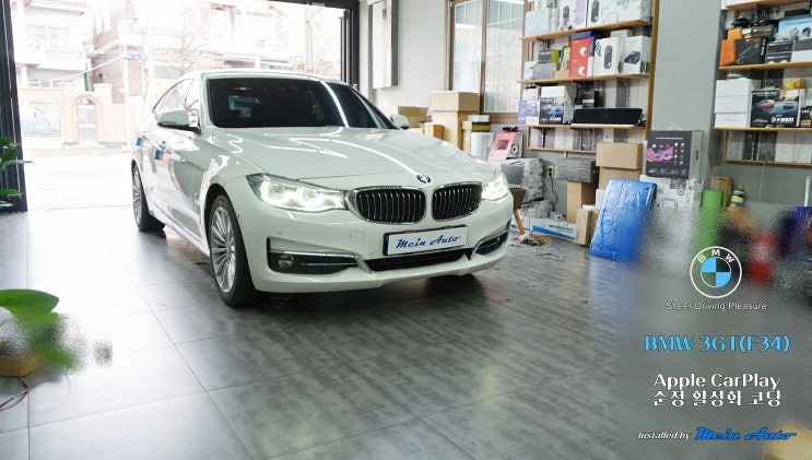  BMW 3GT(F34) 애플 카플레이 순정 활성화 코딩