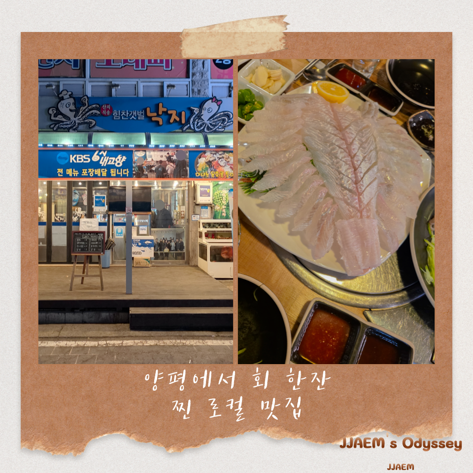 힘찬갯벌낙지 사진 1
