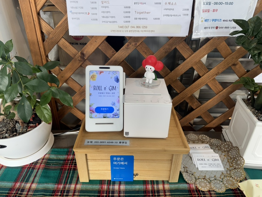 롤앤김 사진 3