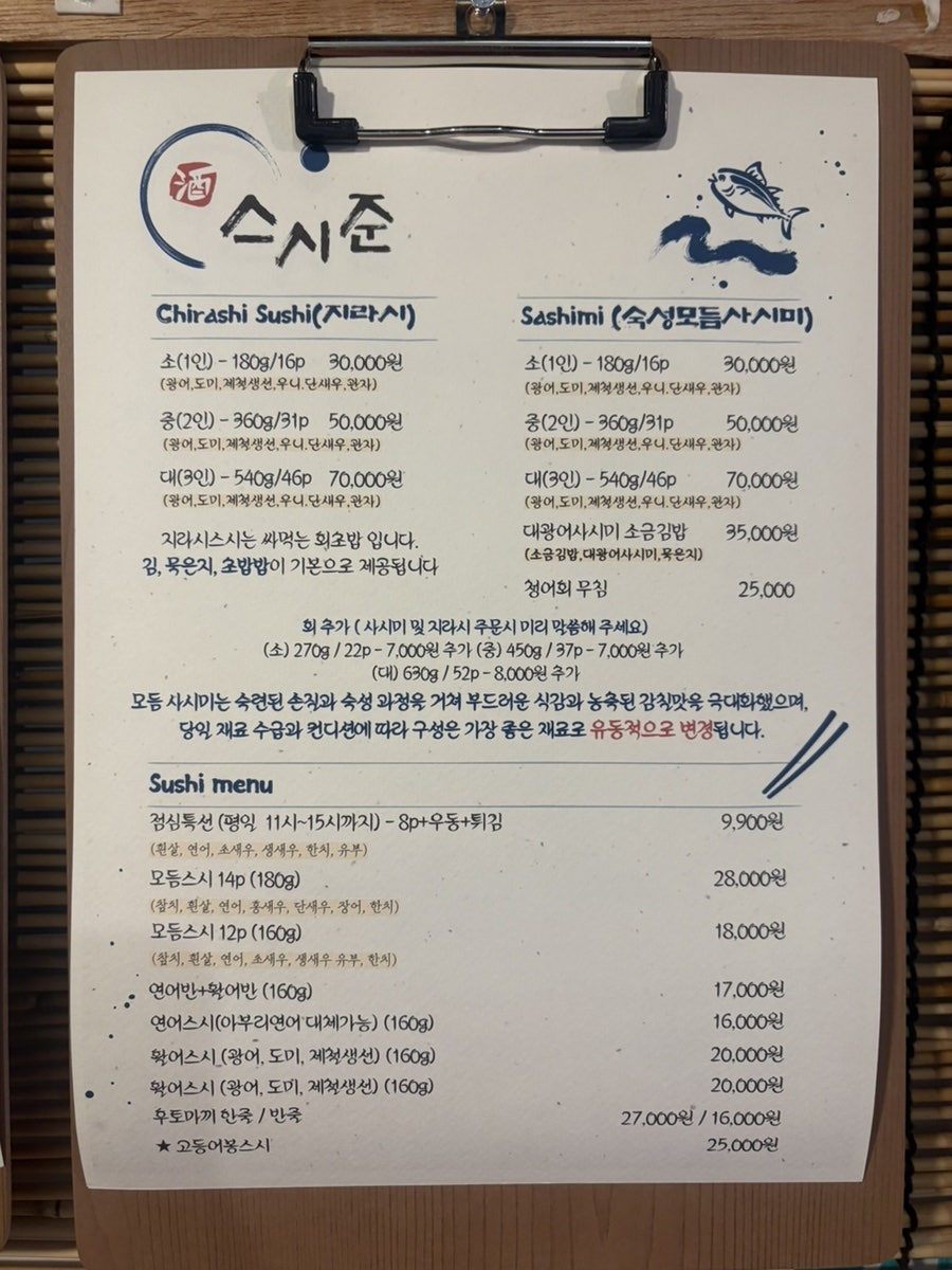 스시준 사진 5