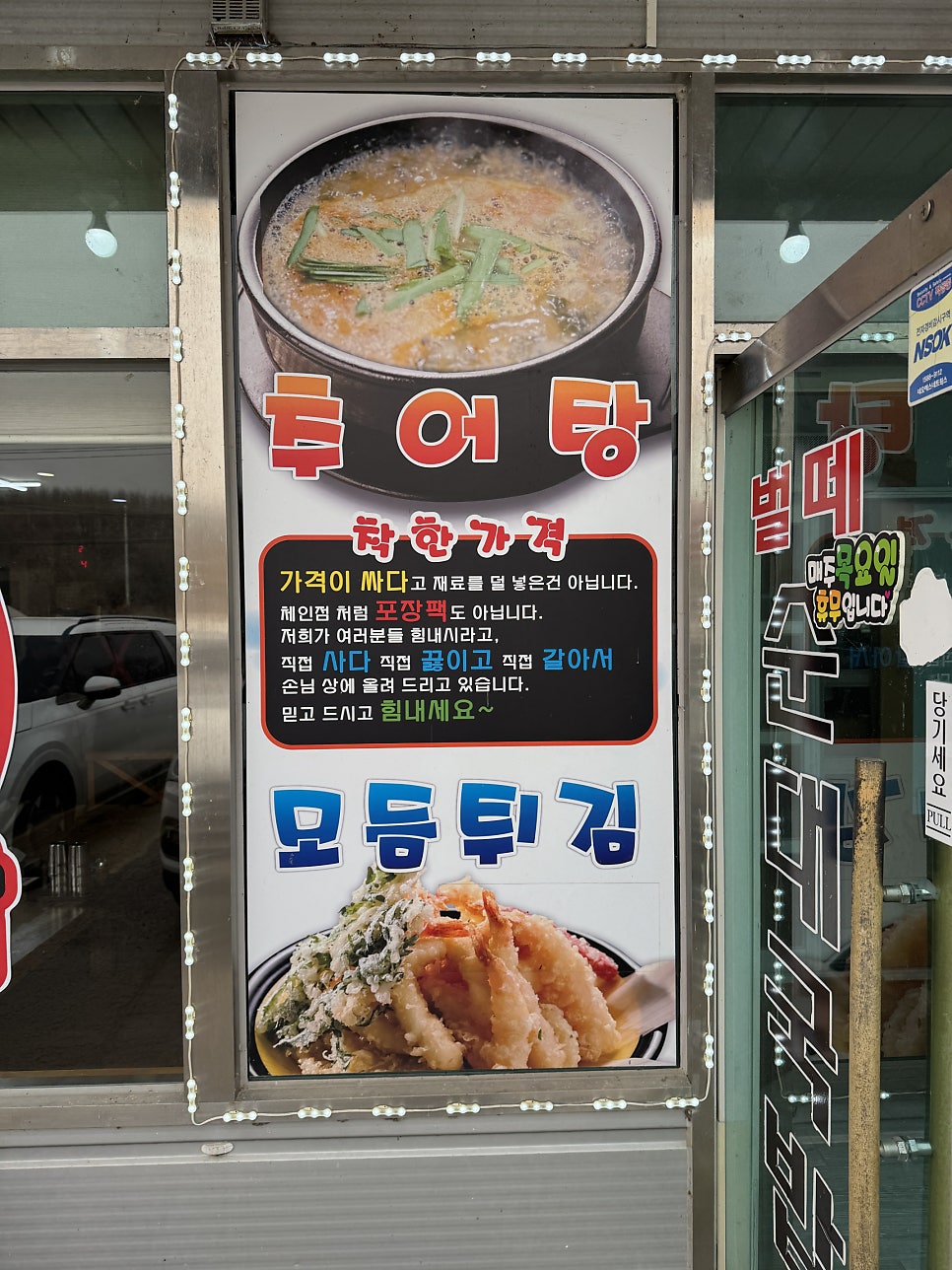 벌떼순대국밥 사진 3