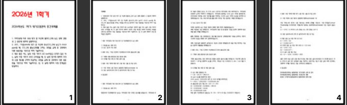  대기오염관리 중간과제물 2026년 1학기 1990년대 이후 국내 대기 중 이산화 황의 농도 변화 경향과 그 원인 중간과제물