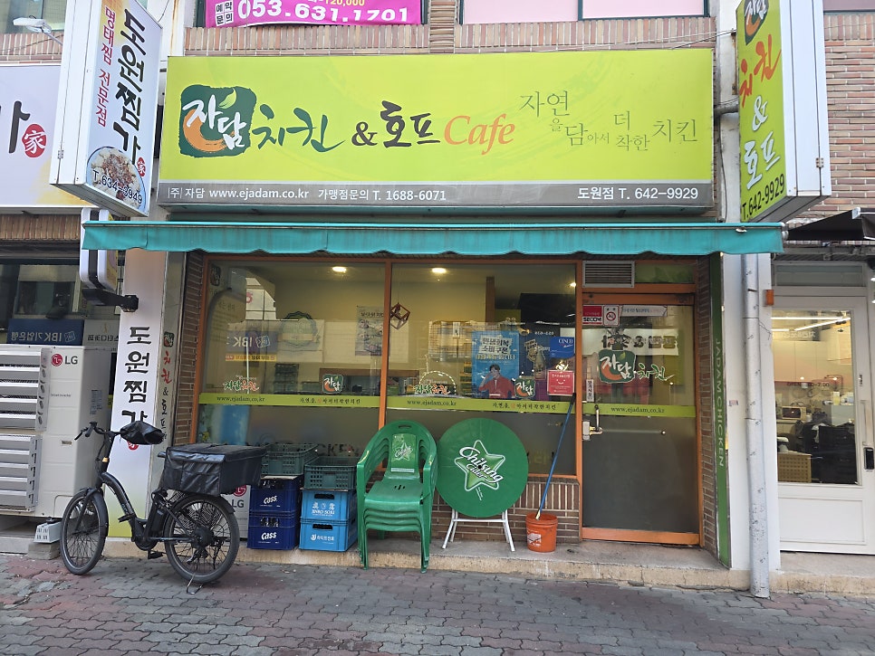 자담치킨 도원점 사진 2