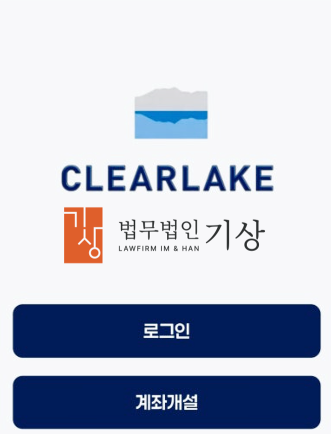  CG.LP Nexus 사기, 클리어레이크 사칭 투자 앱 피해 흐름