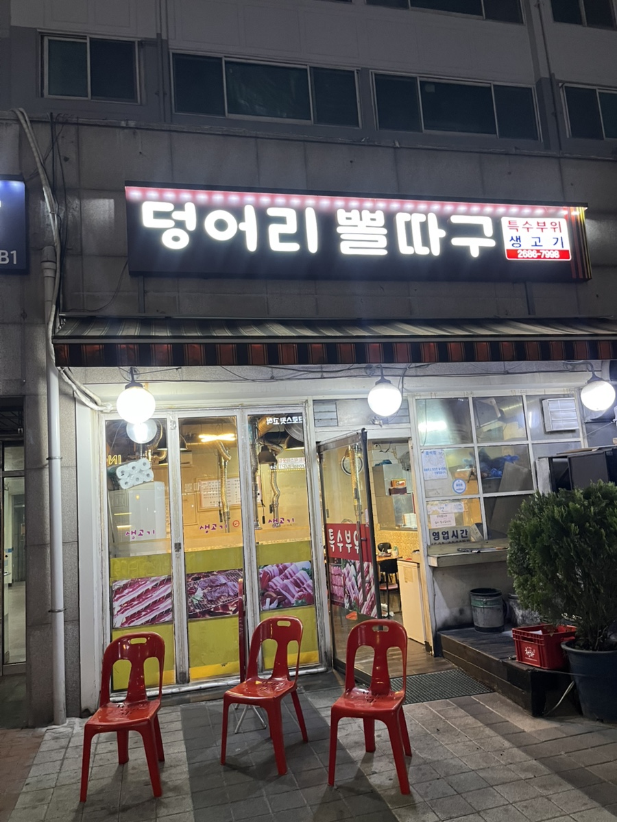덩어리뽈따구 사진 2