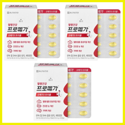 알티지 오메가3 추천 종근당건강 프로메가 트리플 함량 비교 및 장단점 솔직 정리