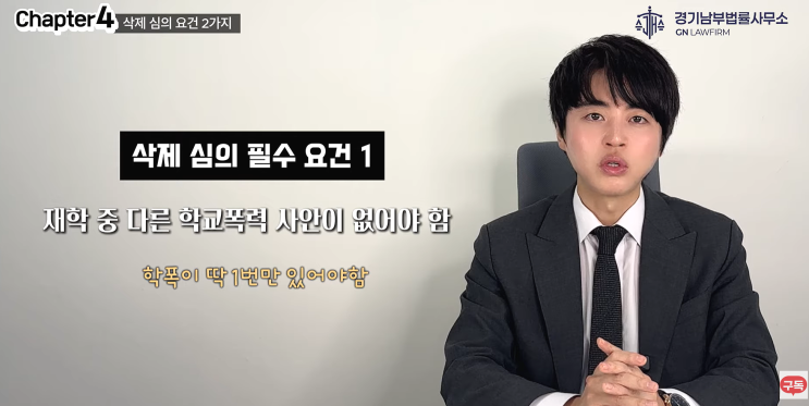  학교폭력 생기부 기록, 졸업하면 사라질까? 학폭 1~9호 조치 차이와 삭제 심의 조건