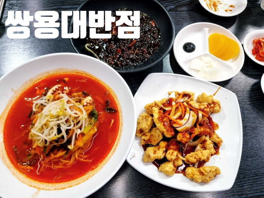 쌍용대반점 사진 1