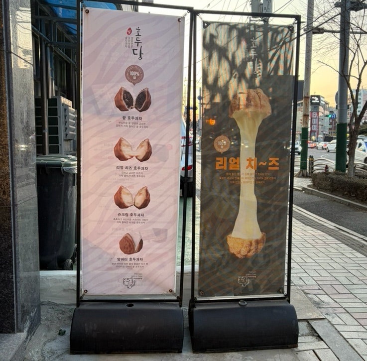 호두당 인천만수점 사진 2