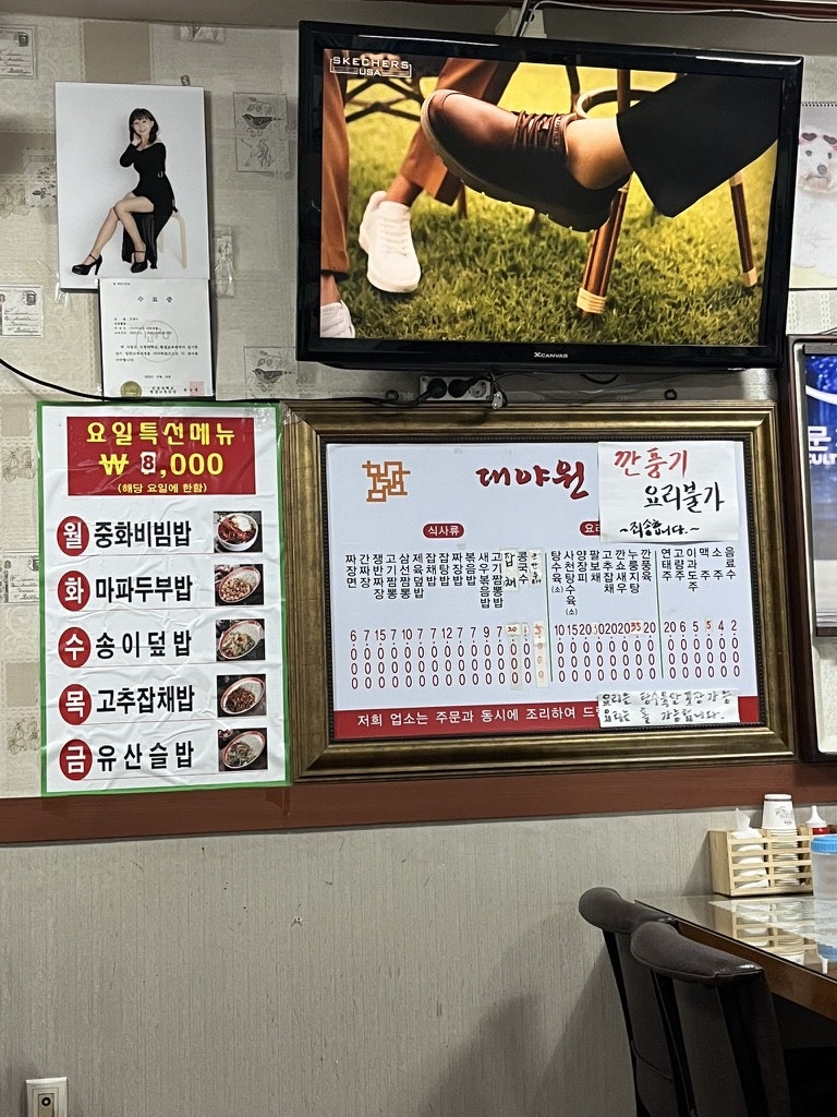 대야원 사진 2