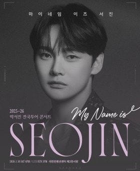 박서진 전국투어 콘서트 부산표 줍줍 성공 후기요! 박서진 부산콘 같이 준비해요~