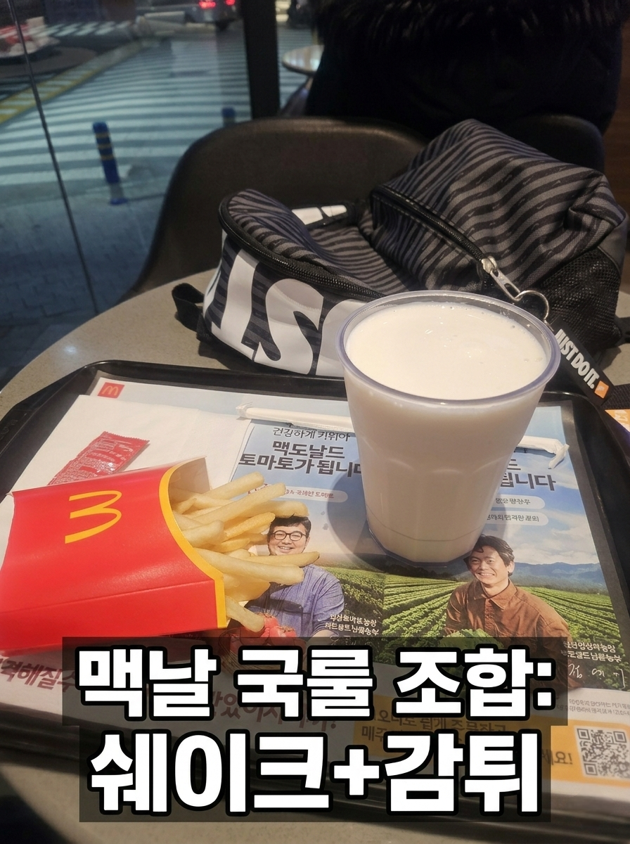 맥도날드 동아대점 사진 3