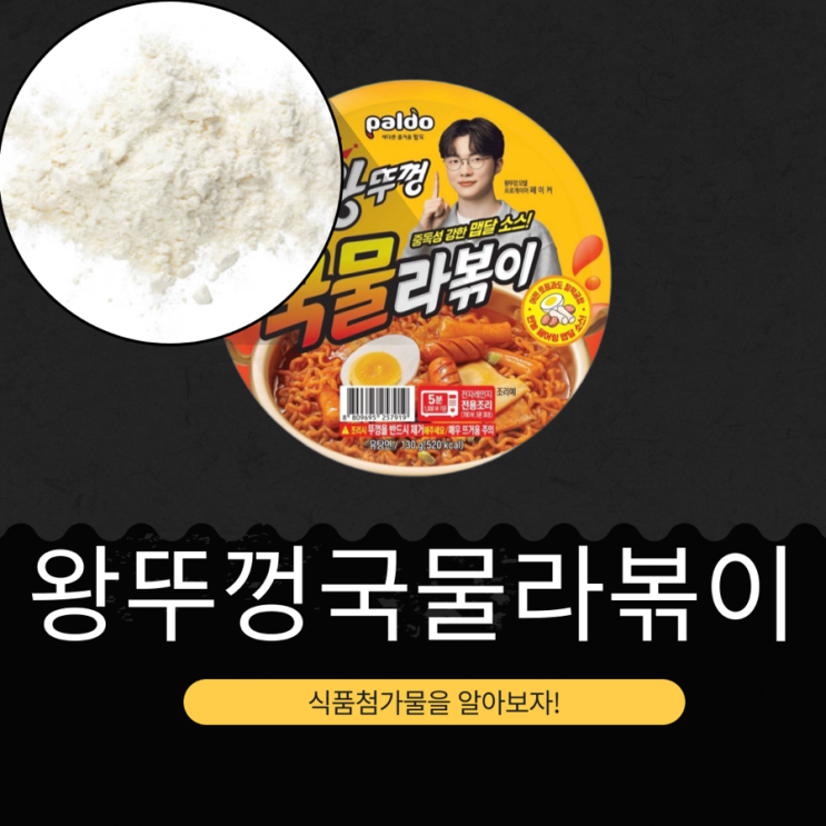  CU · GS25 · 세븐일레븐 · 이마트24 신상 2,000원 [왕뚜껑국물라볶이] 520kcal · 나트륨 1,780mg