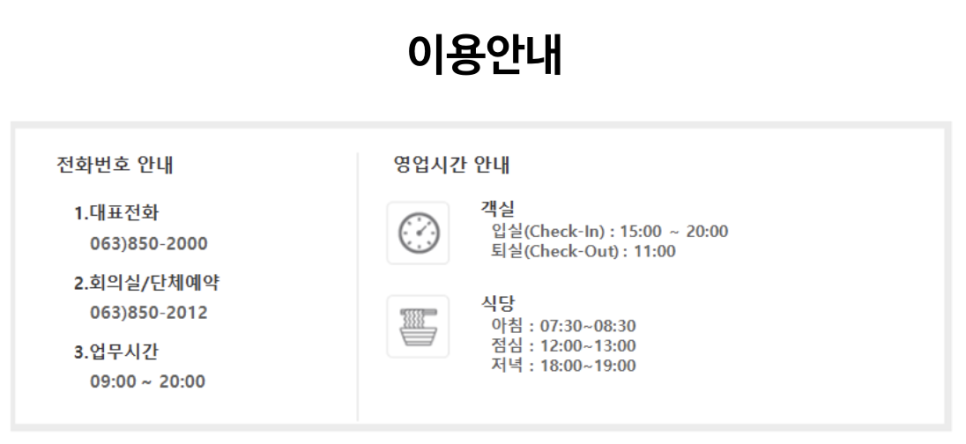 익산유스호스텔 사진 2