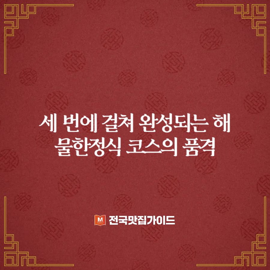 가든한국관 사진 3