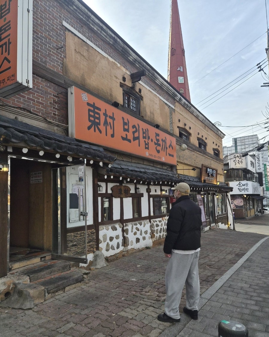 동촌보리밥돈까스 거여본점 사진 3