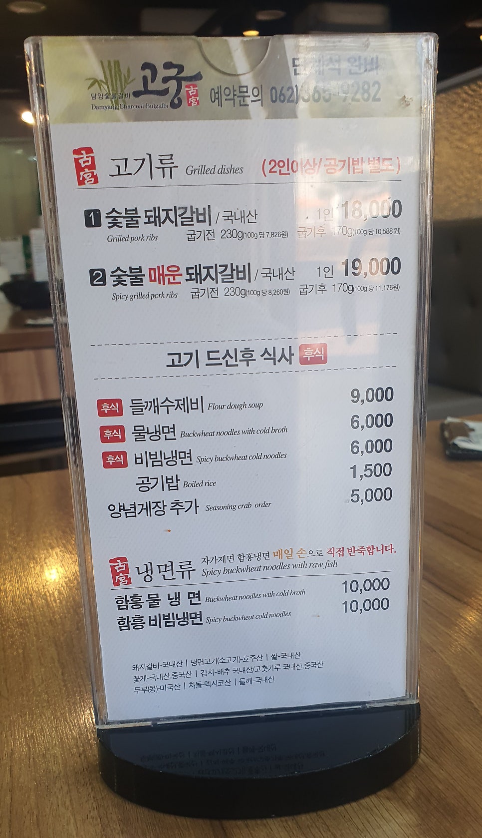 고궁담양숯불갈비 사진 3