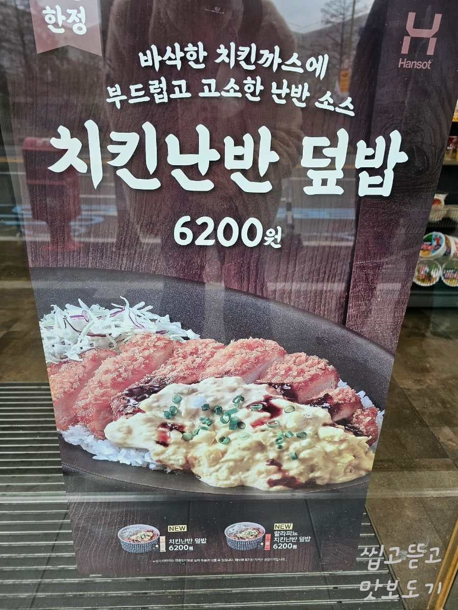 한솥도시락 울산서부점 사진 4