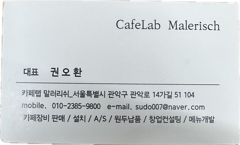 진성온수기 JS-1 물넘침 증상, 메인보드 수리(메인보드 문제일 수 있습니다)