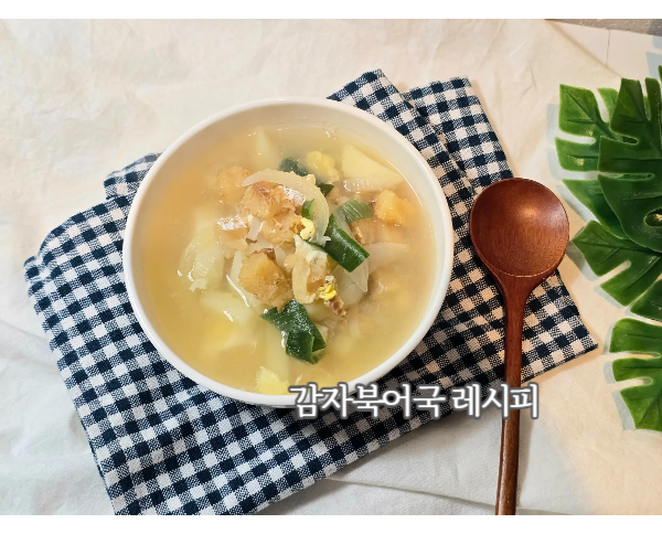 감자북어국 레시피 뽀얀 북어국 진하게 끓이는법