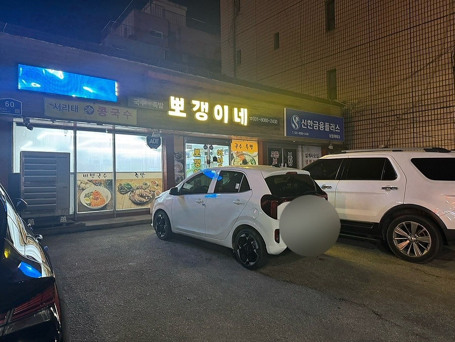 뽀갱이네 사진 2