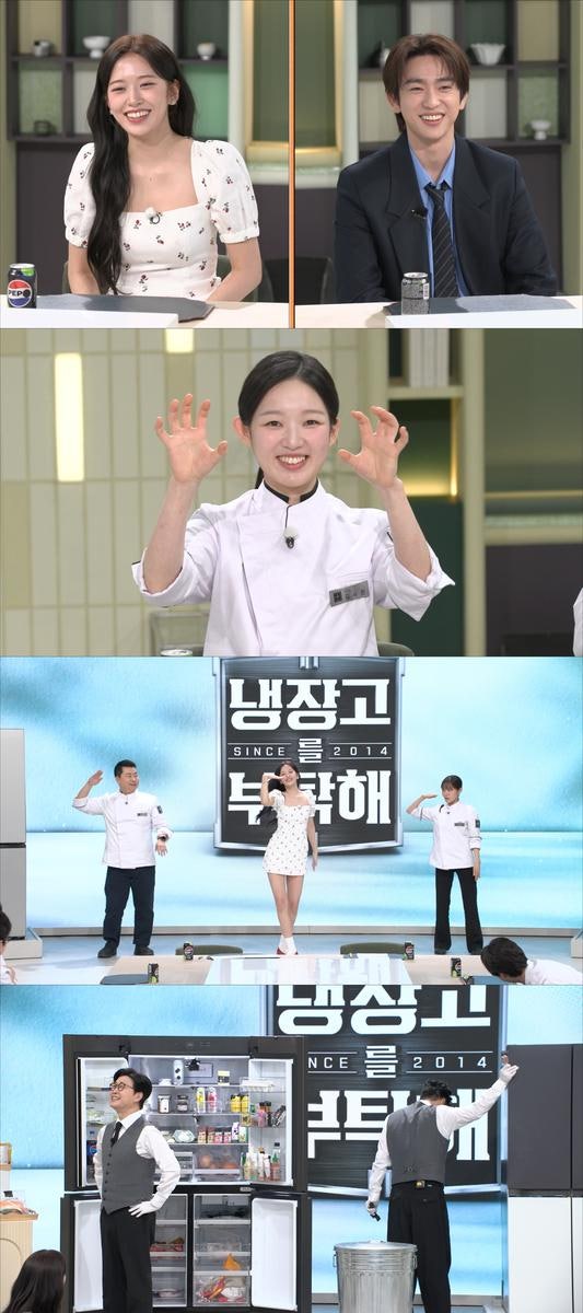 “밥 생각난다”…아이브 안유진, ‘냉장고를 부탁해’서 아재 입맛까지 들켰다