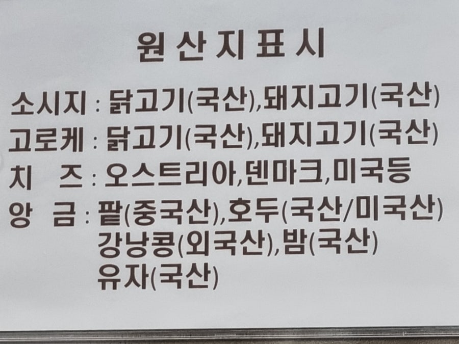 미소찹쌀꽈배기 사진 6