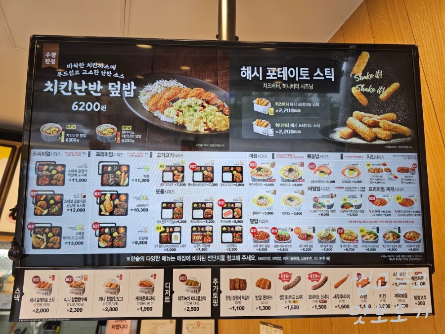 한솥도시락 울산서부점 사진 5