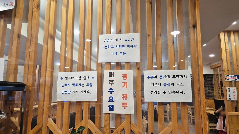 이루다제면소 일산점 사진 4